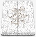 古典中国茶道图标图标