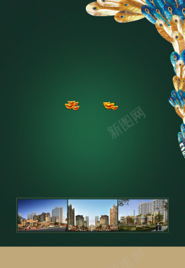 凤凰城地产海报设计背景