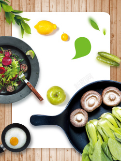 简约香菇简约小清新健康素食美食海报背景高清图片