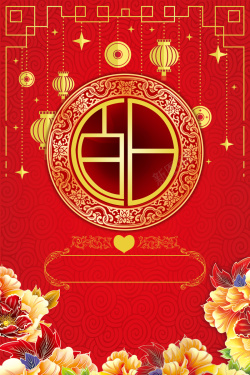一百天红色喜庆中国风百日宴海报背景素材高清图片