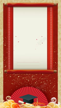 升学宴展板红色升学季金榜题名答谢宴H5背景素材高清图片