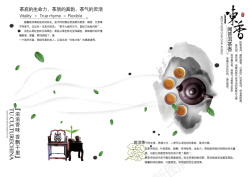 中国风茶背景中国风茶海报高清图片