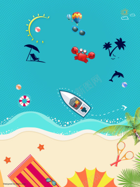 夏季狂欢游海岛游海报背景背景