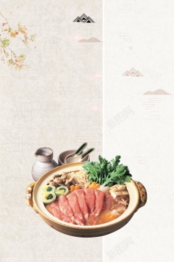 冷藏鲜肉海报中华美食羊肉火锅PSD分层高清图片
