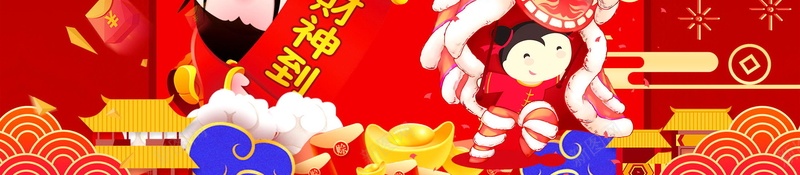 红色喜庆新年财神到psd设计背景_新图网 https://ixintu.com 财神到 新年 春节 狗年 红色 喜庆 过年 门神 平面设计 分层文件 源文件 高清