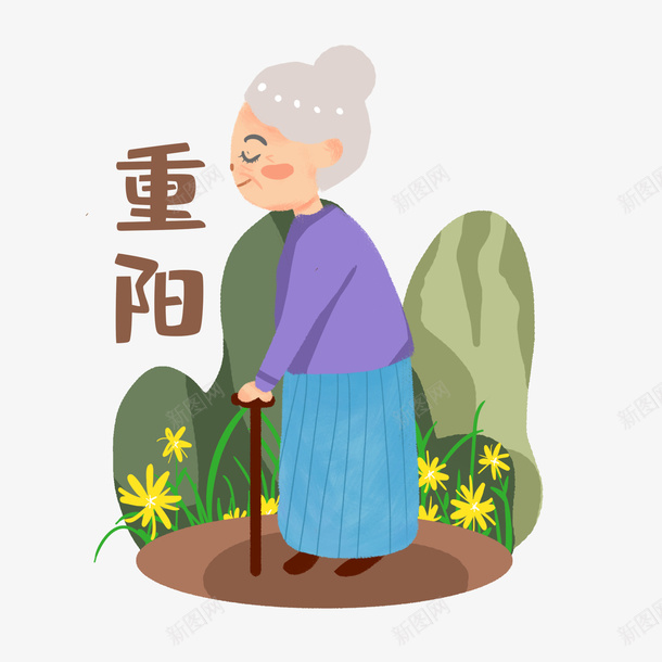 重阳节老人登高赏菊卡通素材png免抠素材_新图网 https://ixintu.com 重阳 老人 赏菊 卡通