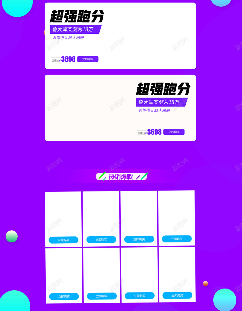 紫色数码家电促销店铺首页背景psd设计背景_新图网 https://ixintu.com 紫色背景 电商促销 狂欢背景 家电数码 数码产品 电子产品 淘宝 店铺背景 首页