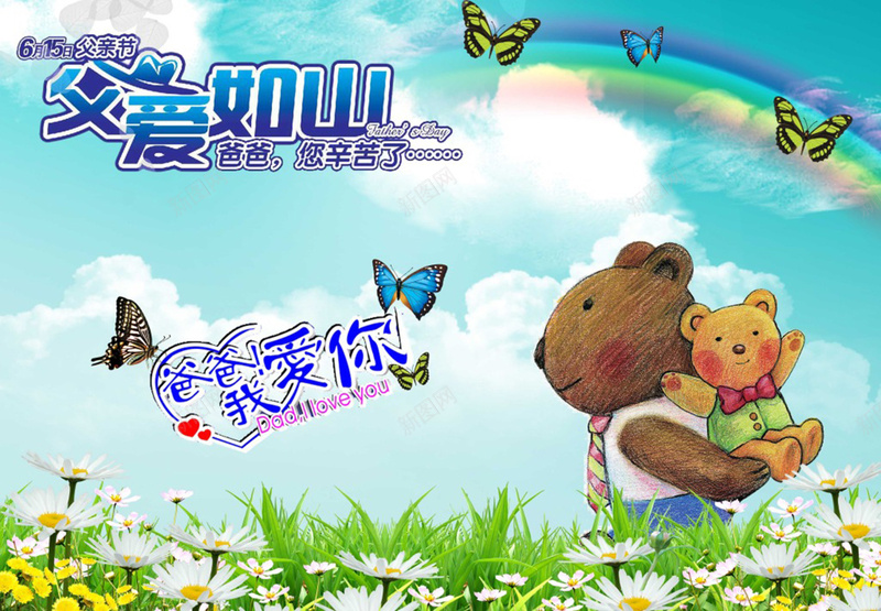绿色卡通背景图jpg设计背景_新图网 https://ixintu.com 卡通 小熊 彩虹 绿色 质感 纹理