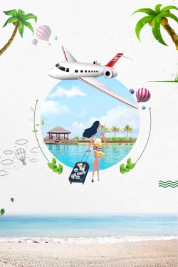 夏日约惠背景图夏日约惠旅行季马尔代夫旅游宣传海报背景高清图片