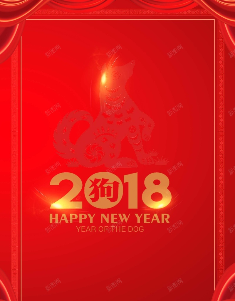 2018年狗年红色中国风年会晚会节目单jpg设计背景_新图网 https://ixintu.com 2018狗 中国风 企业年终晚会节目单 剪纸 年会节目单 新年节目单 春节晚会节目单 晚会节目条 狗年 请柬