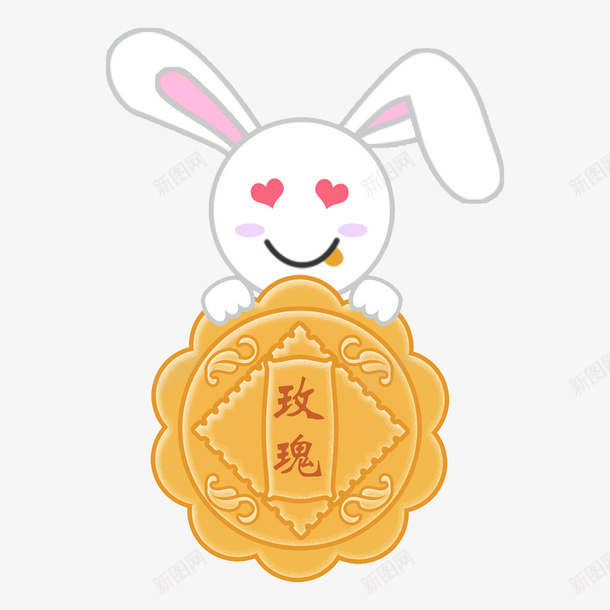 中秋节玉兔吃月饼之爱心兔子元素png免抠素材_新图网 https://ixintu.com 中秋节 元素 兔子简笔画 吃月饼 爱心兔子月饼 玉兔