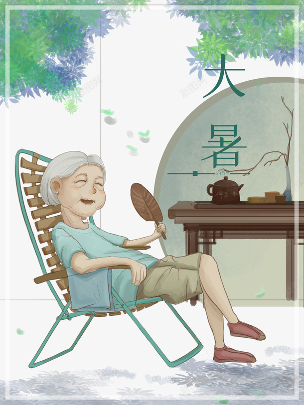 大暑夏天绿叶手绘人物蒲扇凉椅psd免抠素材_新图网 https://ixintu.com 凉椅 夏天 大暑 手绘人物 绿叶 蒲扇