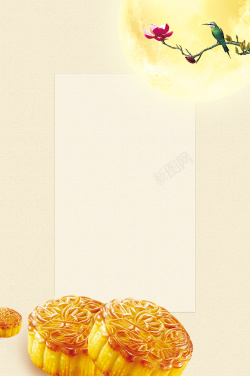 满月庆祝中秋节月饼海报背景高清图片