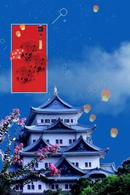 日式风冬季旅游名古屋宣传海报背景