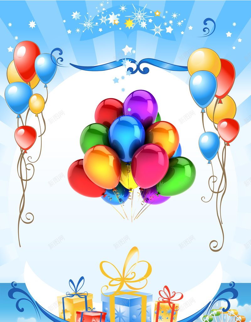 蓝色气球背景psd设计背景_新图网 https://ixintu.com 蓝色 气球 彩色 礼物 礼盒 星光 开心 激情 狂欢