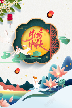 手绘高大的山中秋节国潮手绘元素图高清图片