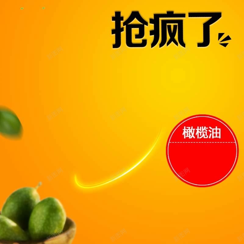 吃货节食品促销主图psd设计背景_新图网 https://ixintu.com 黄色背景 植物背景 食品促销 狂欢 活动促销 吃货节促销 主图背景 淘宝主图 节日促销