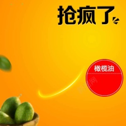 中秋食品主图吃货节食品促销主图高清图片