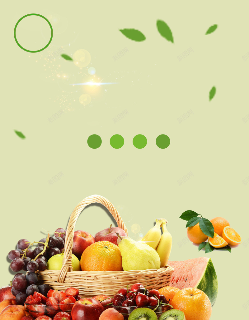 新鲜水果背景psd设计背景_新图网 https://ixintu.com 新鲜 树叶 水果 活动 海报 清新 矢量 绿色 背景