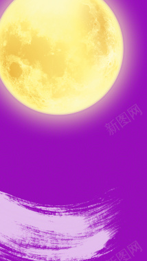 紫色中秋H5背景背景