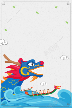清新中国风端午节手绘龙舟端午节海报背景素背景