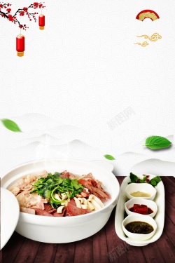 肉汤中国风中华味道羊肉汤背景模板高清图片
