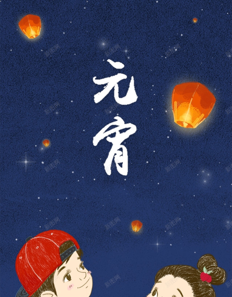 元宵节H5背景jpg设计背景_新图网 https://ixintu.com 元宵节 漂浮 中国风 情侣灯笼 H5背景 H5 h5