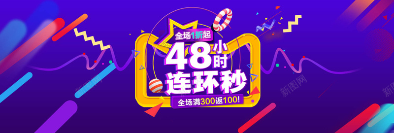 淘宝狂欢活动背景psd设计背景_新图网 https://ixintu.com 双十二 新年 狂欢 渐变 背景 淘宝 激情