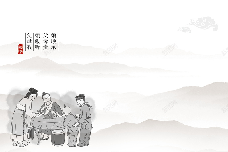 中国风水墨人物传统美德素材jpg设计背景_新图网 https://ixintu.com 中国风 传统美德 弘扬美德 水墨人物 父母教 矢量 素材 背景