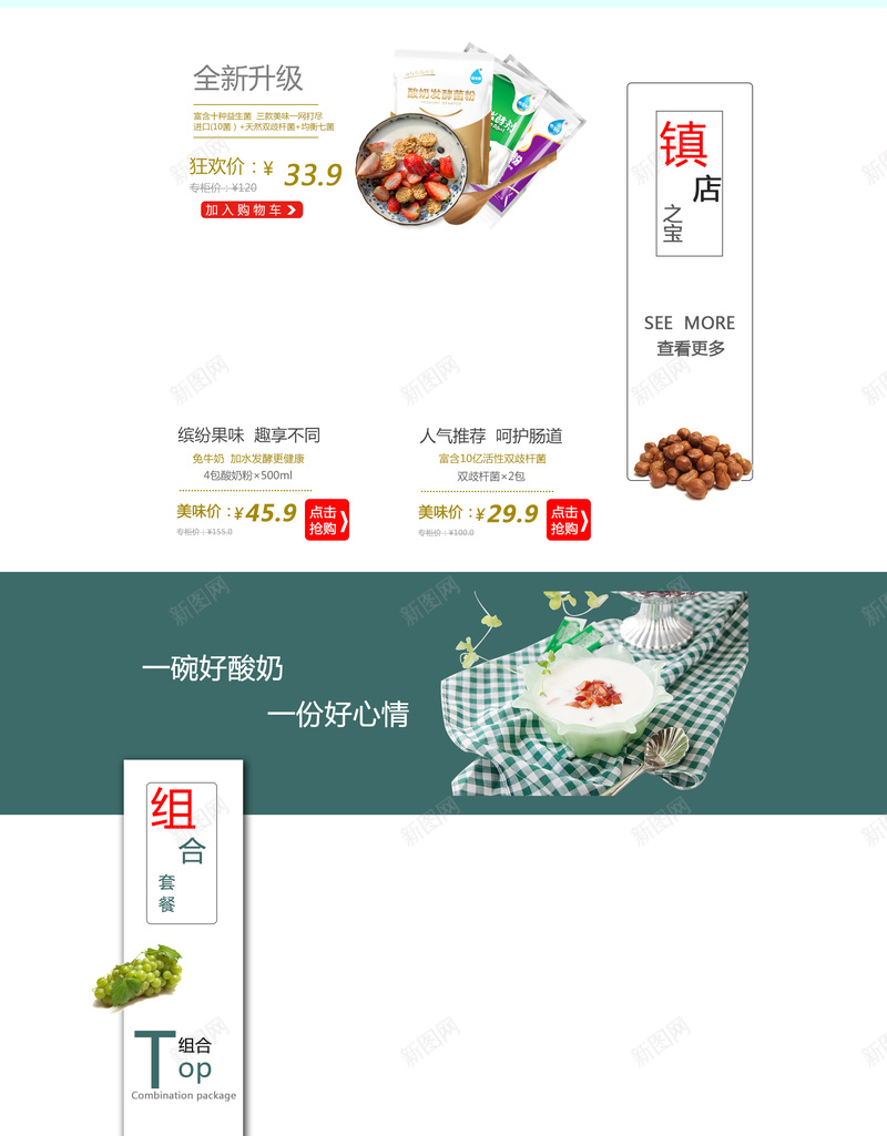 梦幻蓝色酸奶店铺首页背景psd设计背景_新图网 https://ixintu.com 冬季背景 梦幻背景 绿色背景 蓝色背景 酸奶首页 首页背景