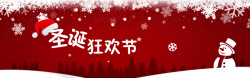 电商帽子素材简约大气圣诞banner高清图片