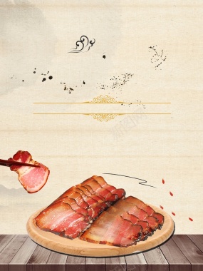 餐厅美味舌尖腊肉宣传海报psd分层背景背景