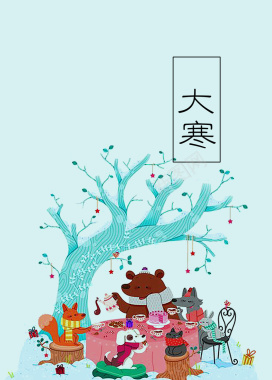 传统节气浅蓝色卡通大寒小动物聚餐背景背景