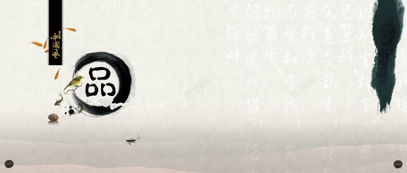 中国风水墨印刷背景jpg设计背景_新图网 https://ixintu.com 中国风 中国风元素 中国风素材 古典 水墨 印刷背景