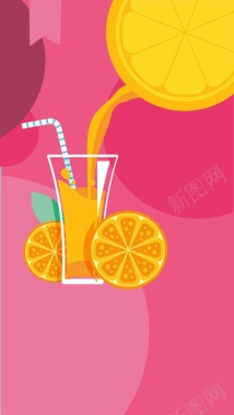饮品价目表夏日特饮香橙汁H5背景背景