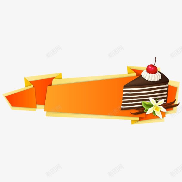 水果蛋糕标签png免抠素材_新图网 https://ixintu.com 标签 橙色标签 水果标签 蛋糕 蛋糕标签素材