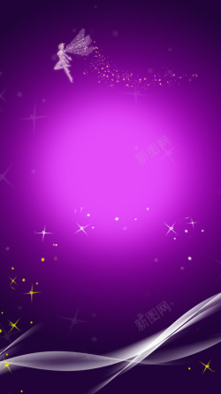 白色精灵白色精灵线条金色星光H5紫色背景高清图片