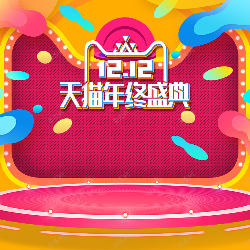 双12年终狂欢红色主图psd设计背景_新图网 https://ixintu.com 年终狂欢 年终大促 双12 1212 红色 狂欢 促销 主图 直通车 激情