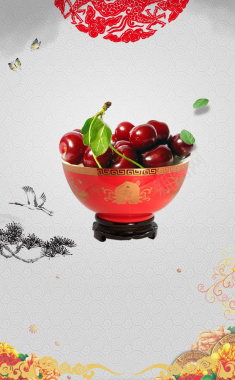 中国风水墨车厘子樱桃水果宣传海报背景素材背景