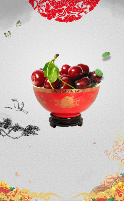樱桃宣传海报中国风水墨车厘子樱桃水果宣传海报背景素材高清图片