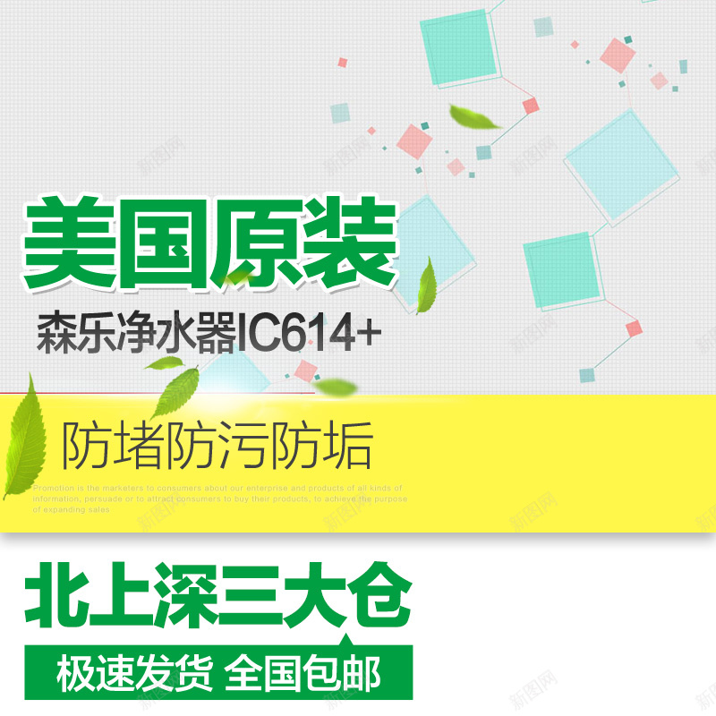 节日促销模板psd设计背景_新图网 https://ixintu.com 节日 促销 绿色 商务 主图 激情 狂欢