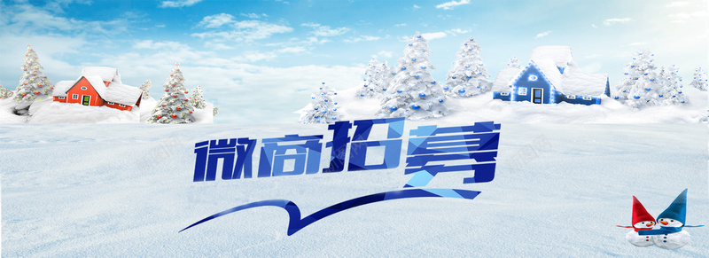 微商海报banner背景psd设计背景_新图网 https://ixintu.com 微商 文艺 小清新 招募 简约 蓝色 渐变 激情 商务 科技