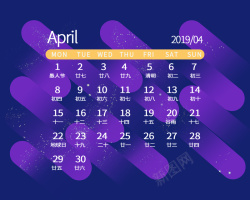 紫色台历2019年台历紫色背景4月高清图片