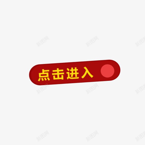 文字装饰框png免抠素材_新图网 https://ixintu.com 红色