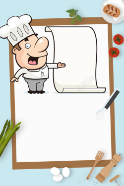 高薪诚聘厨师招聘海报背景高清图片