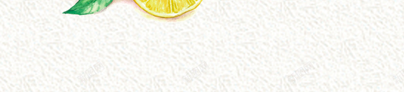 手绘简约柠檬饮料jpg设计背景_新图网 https://ixintu.com 大气 手绘 柠檬 简约 饮料 设计 创意 纹理 黄色柠檬 设计广告