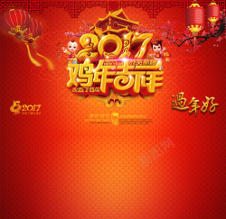 京东新年首页红色2017新年狂欢节店铺首页背景高清图片