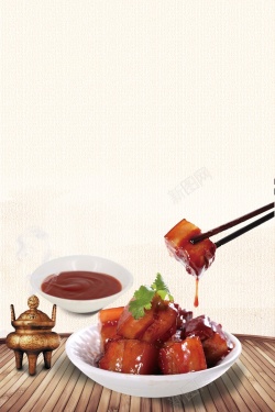 红烧肉海报传统美食海报背景素材高清图片