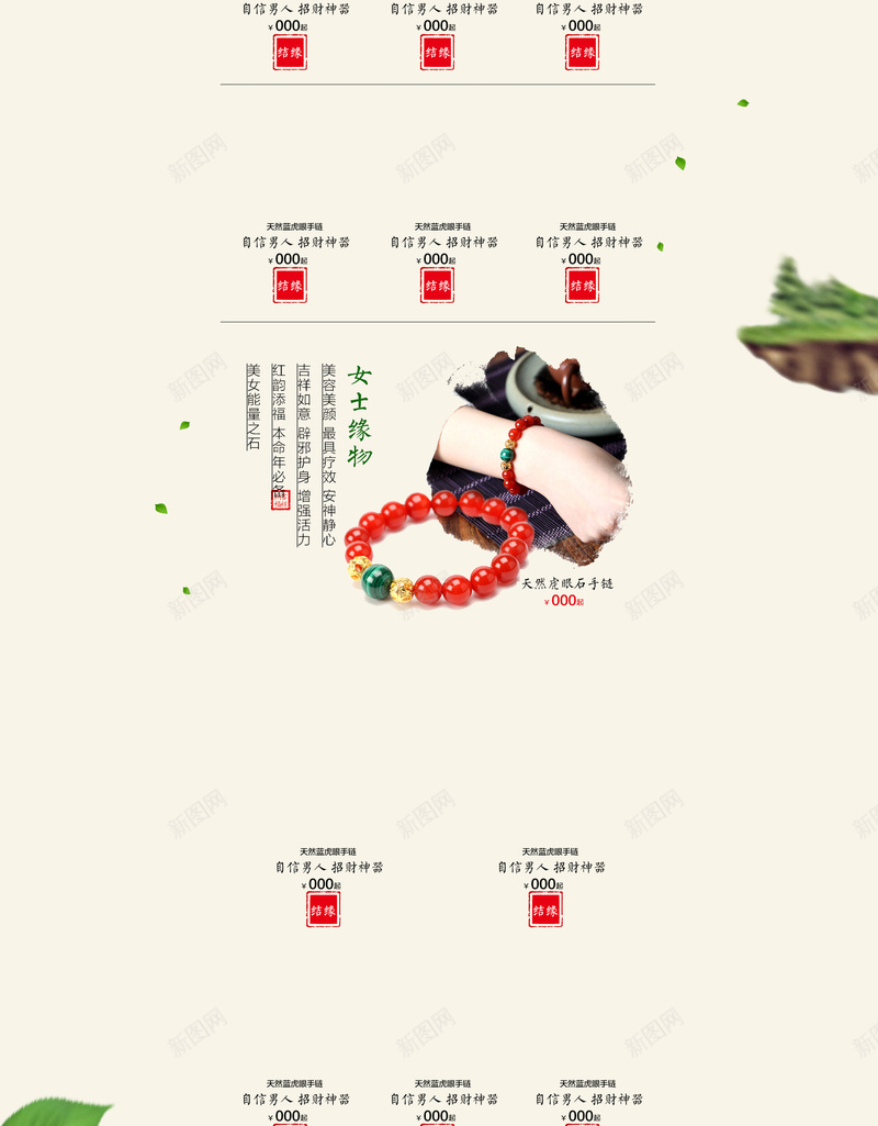 黄色简约花卉手链店铺首页背景psd设计背景_新图网 https://ixintu.com 店铺背景 手串 手链店铺 春季背景 简约背景 绿叶 花卉 首页背景 黄色背景