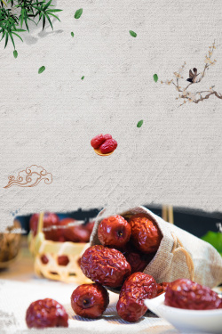 干货红枣美味红枣中国风超市促销创意宣传海报高清图片